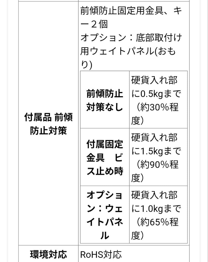 美品！SIIホワイトキャッシュドロワー 鍵付き レジスター ロール紙付き