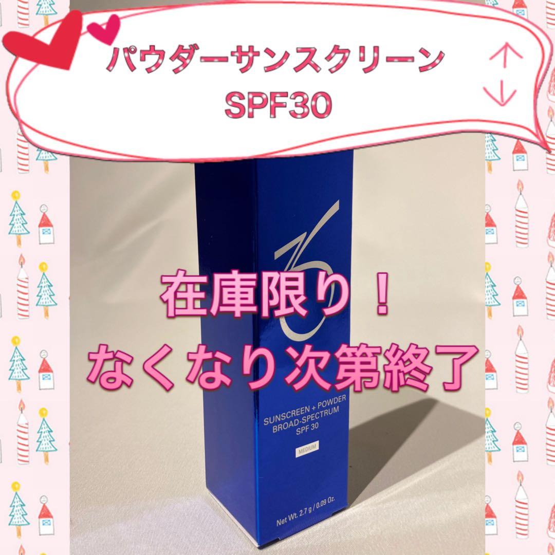 sae ゼオスキン 新品 2点セット