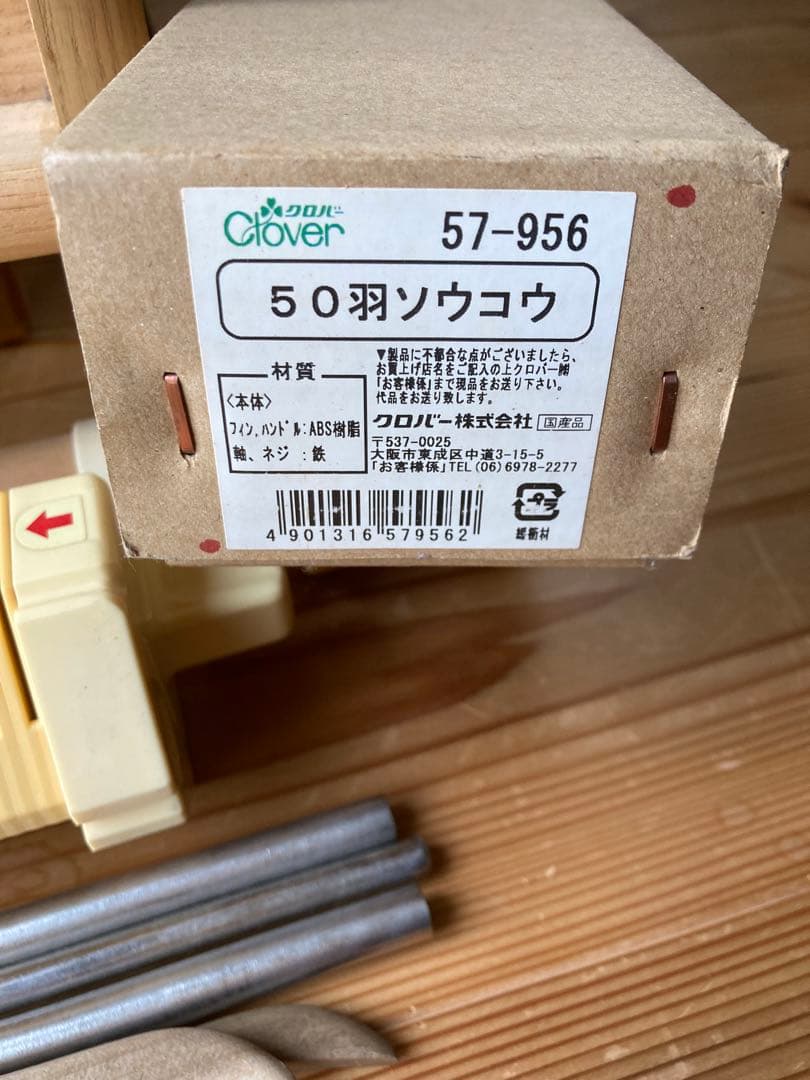 咲きおり　クロバー