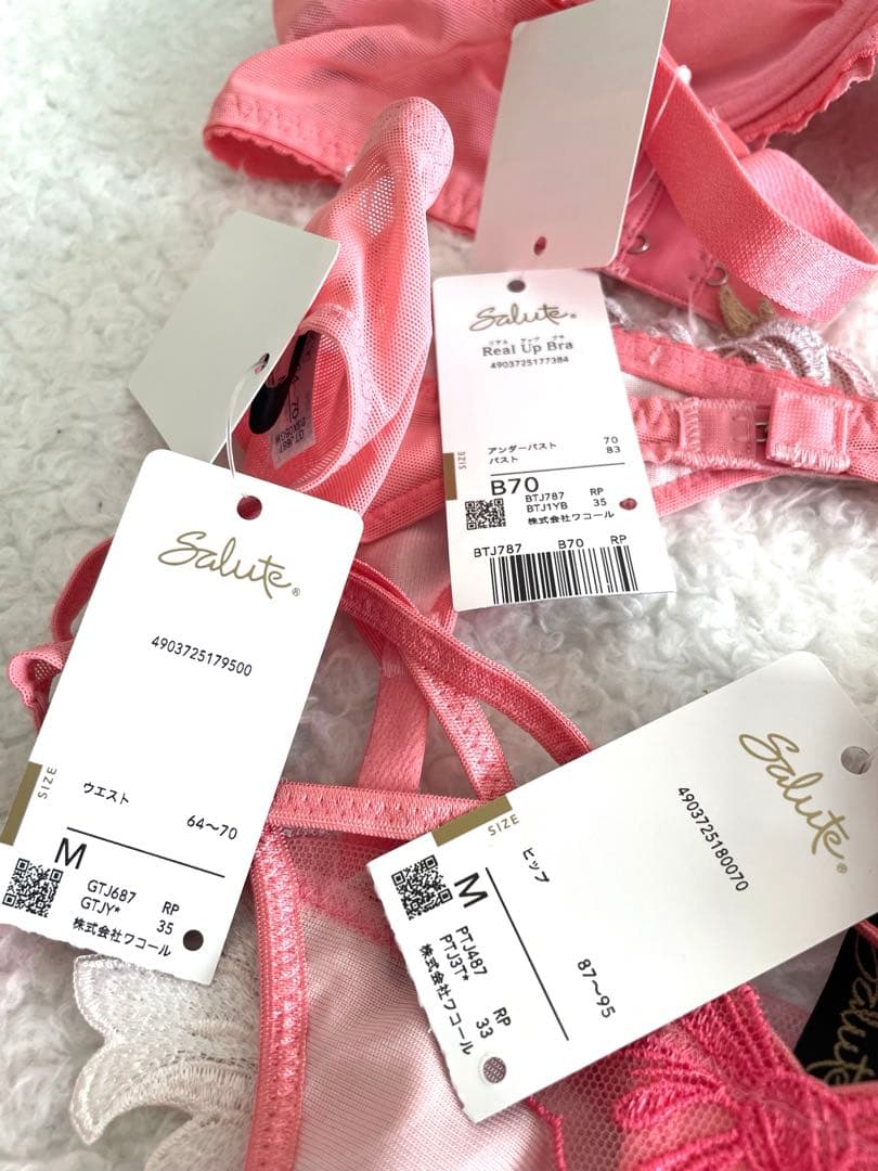 サルート B70/M 3点セット 87G RP 魔法少女