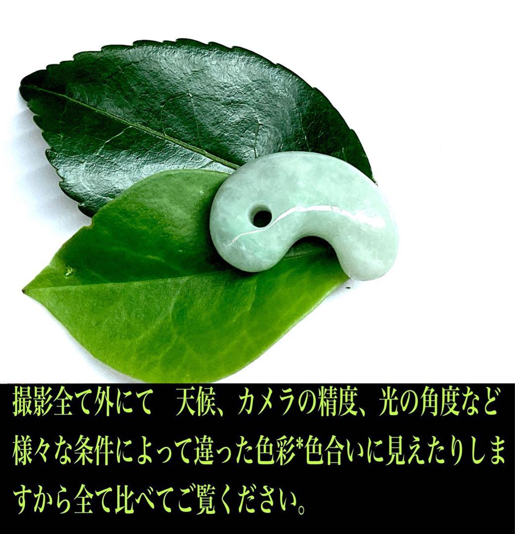 ✳極上紋様‼️ 希少玉‼️糸魚川翡翠勾玉　お身近に開運*吉祥の守護石を　鑑別書取得品