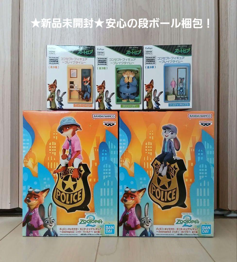 ディズニー ズートピア2 フィギュア ホップス、ニック、クロウハウザー5点セット