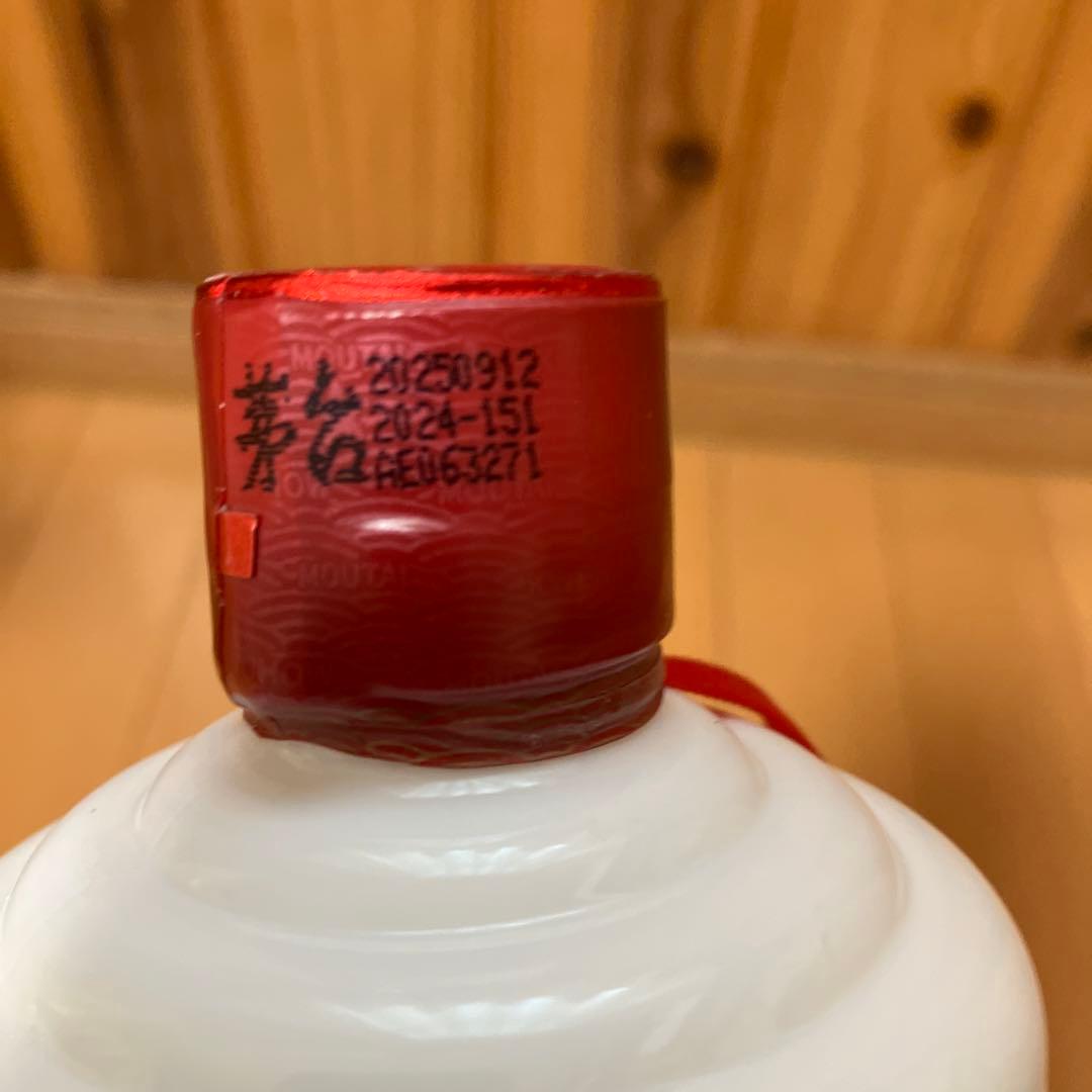 新品未開封　貴州茅台酒 マオタイ酒　2025 500ml 53% 付属グラス2個