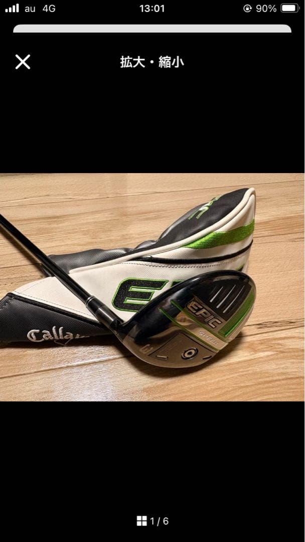 セール中Callaway EPICSPEED3WTENSEI AVWHITE6X