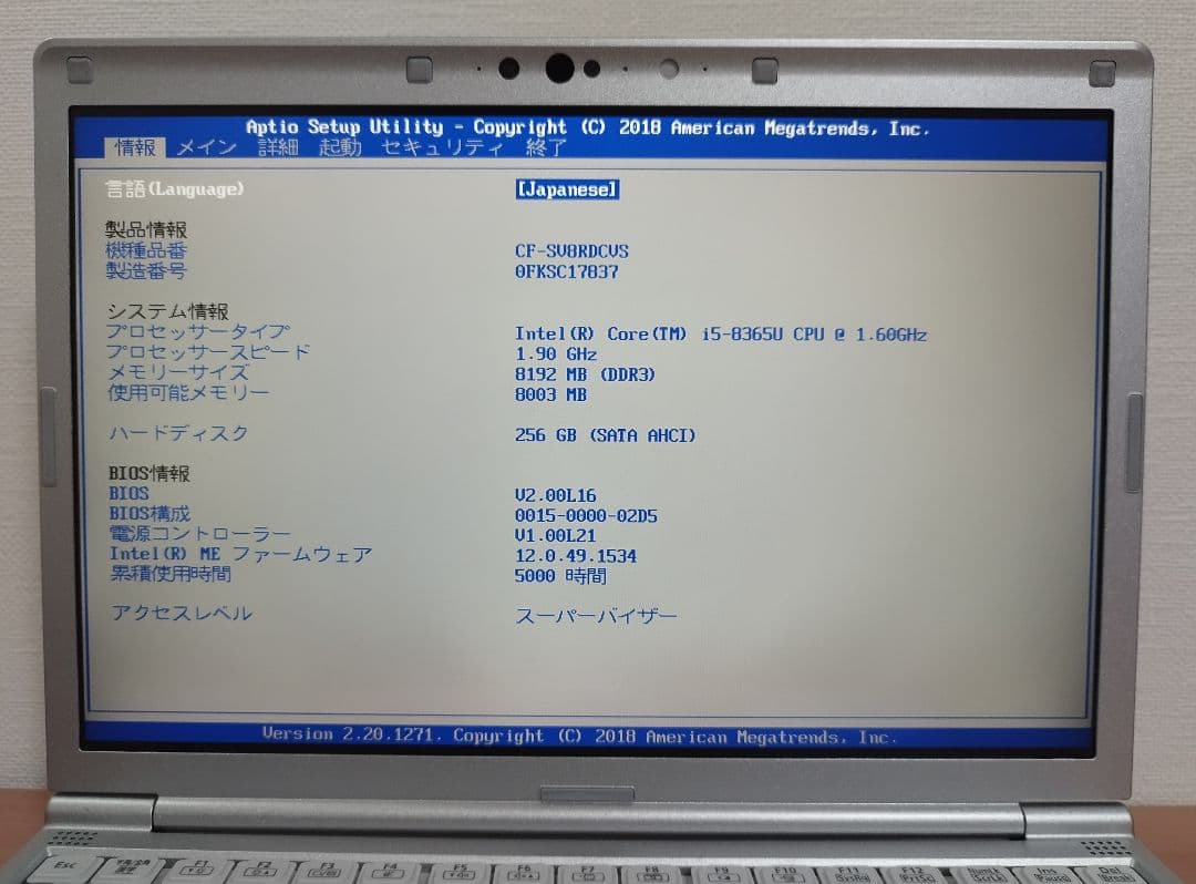 CF-SV8 win11/i5/8GB/256GB/office 使用5000H