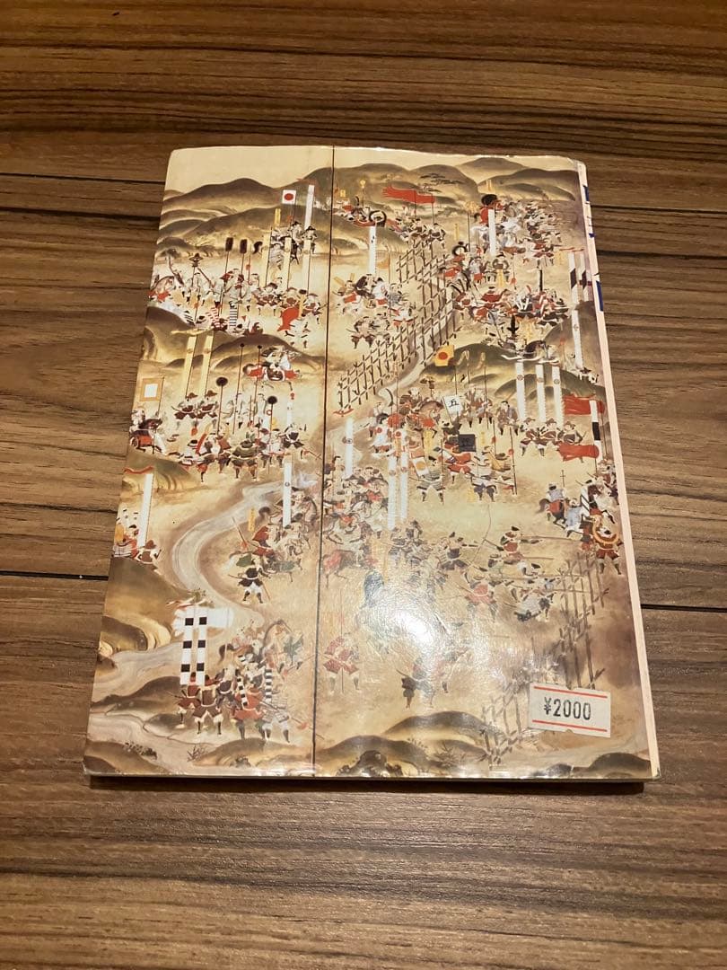 戦理入門 陸戦学会