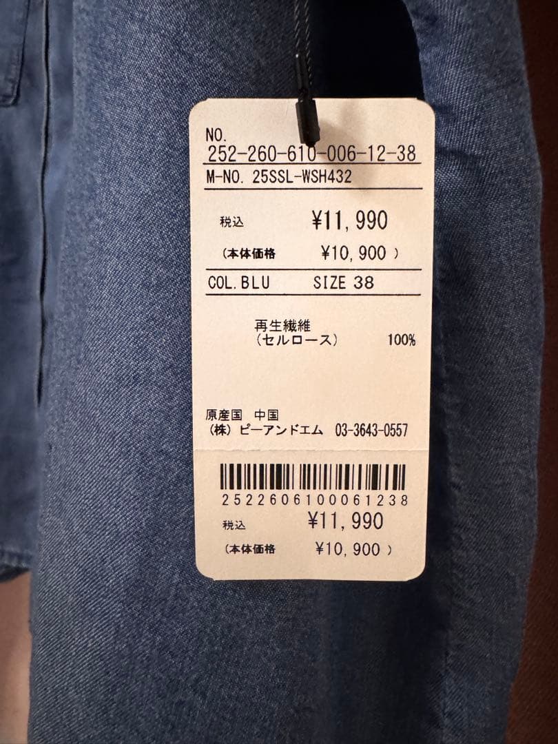 DOUX ARCHIVES ソフトデニムフレンチシャツ　BLUE