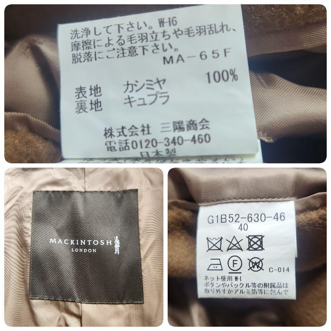 最高級✨総カシミヤ マッキントッシュ チェスターコート 2way キャメル