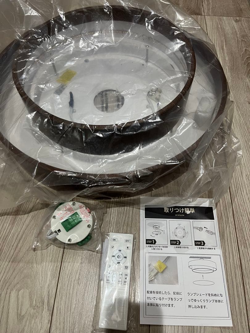 木目調 シーリングライト LED 50cm ウォルナット 2つセット