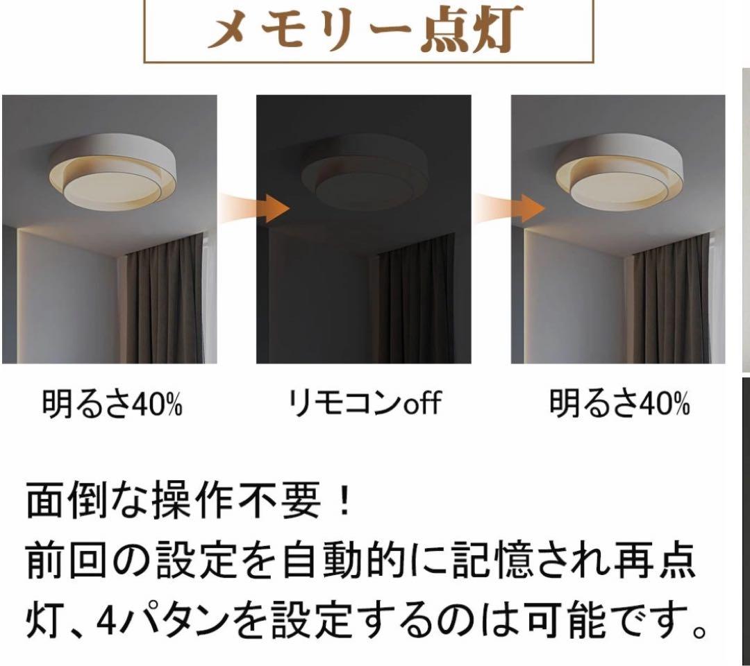木目調 シーリングライト LED 50cm ウォルナット 2つセット