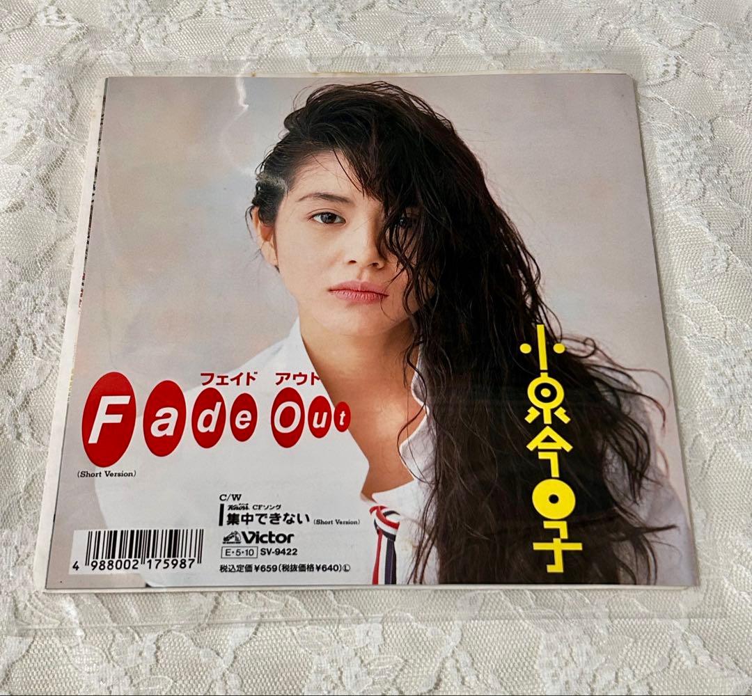 Fade Out フェイドアウト　小泉今日子　EP（7インチ）