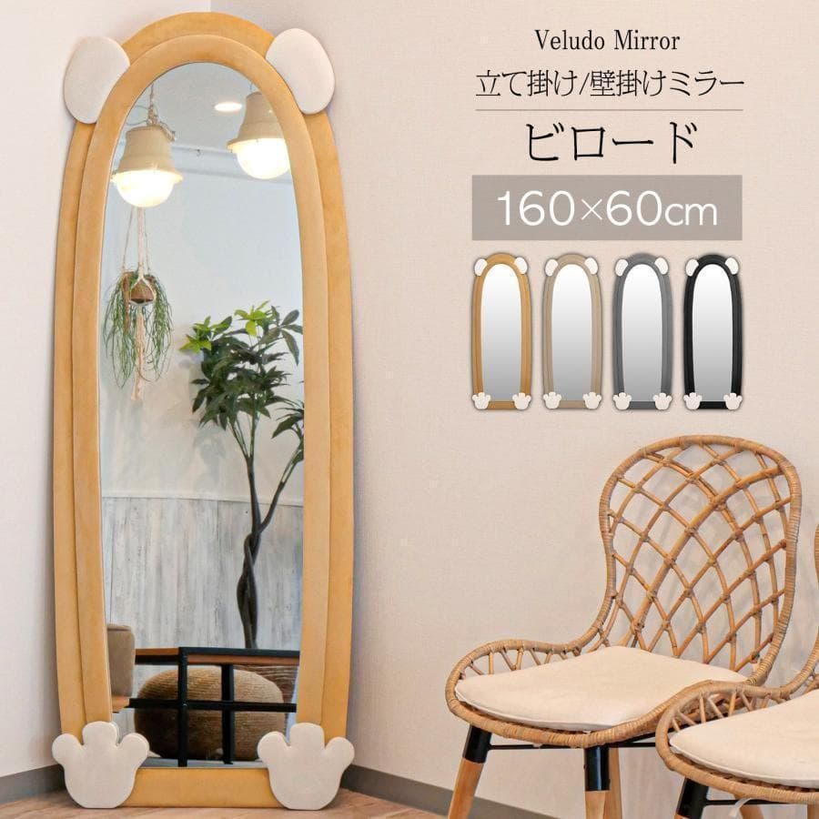 全身鏡 韓国風 クマ 可愛い 160x60 ビロードフレーム 深茶色 2207