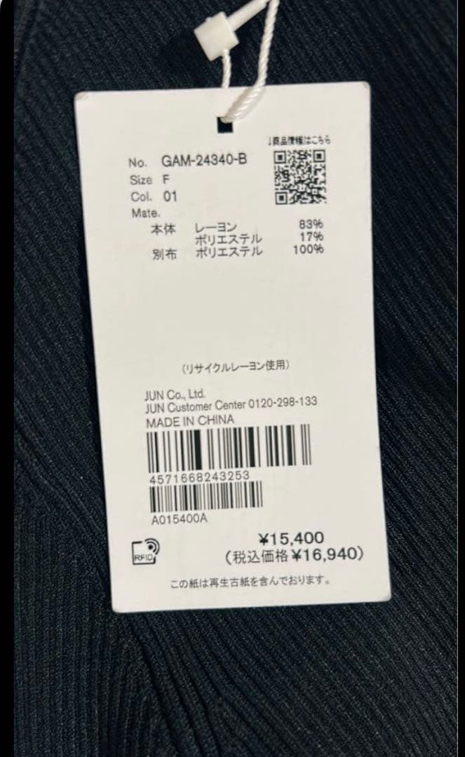 ADAM ET ROPE' 新品★ ペプラムコンビニットプルオーバー