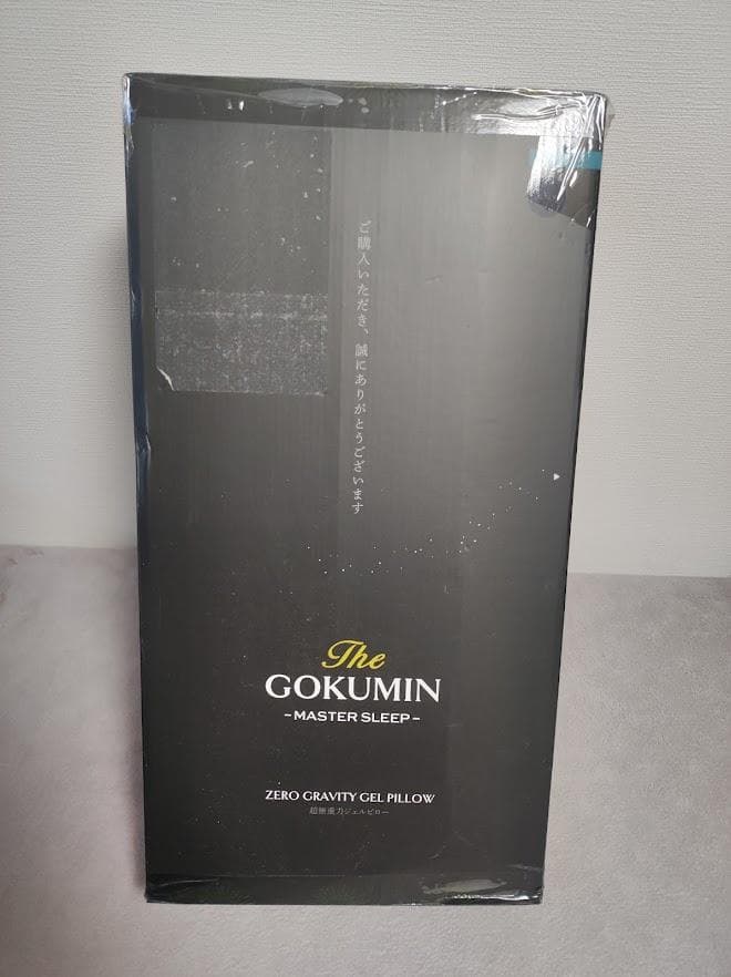 【新品】GOKUMIN ジェル枕 枕 高さ調整可能 ジェルピロー
