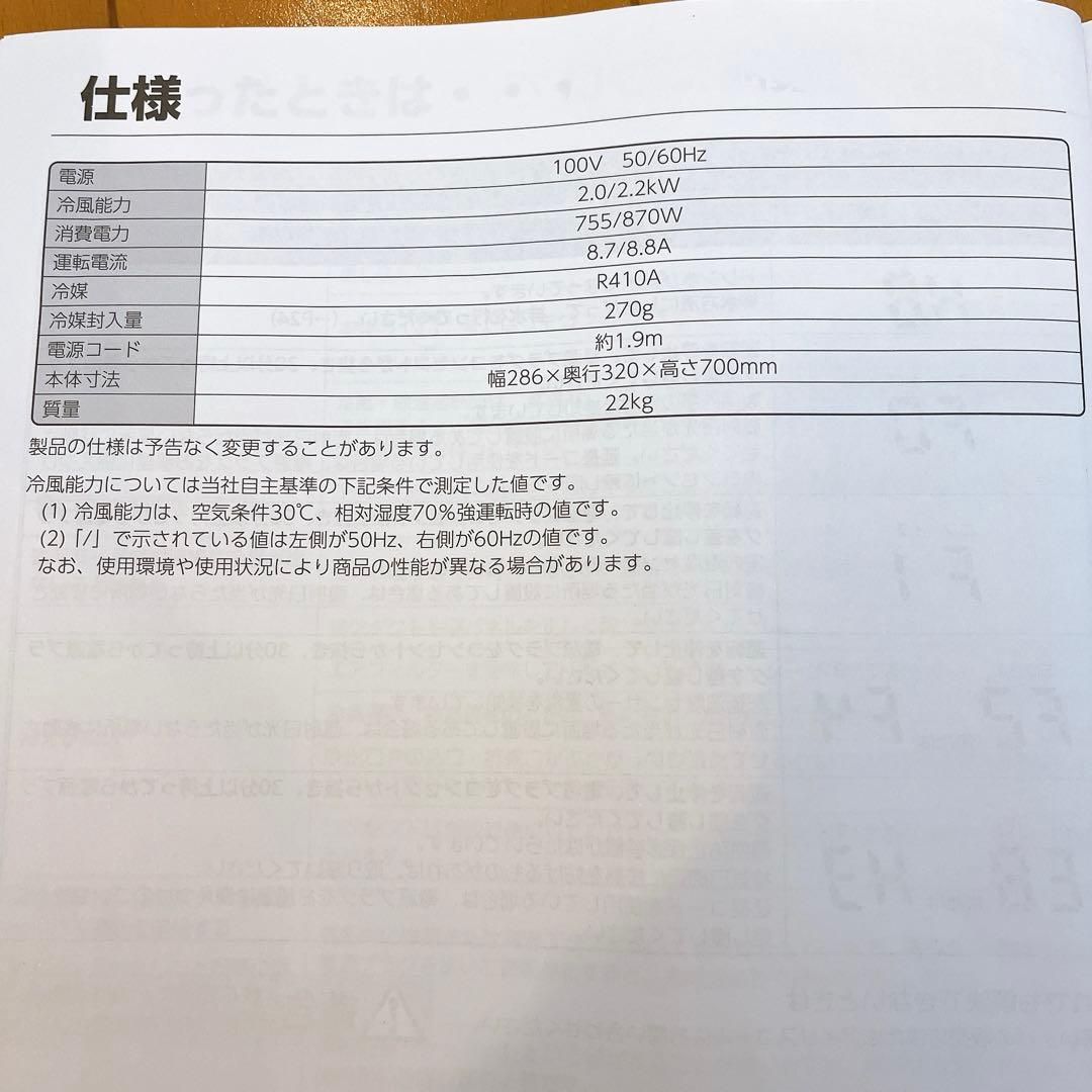 アイリスオーヤマ ポータブルクーラー IPA-2222G 窓枠付き