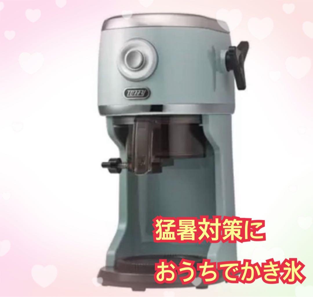 トフィー コンパクト 電動かき氷器 コストコ　新品未開封