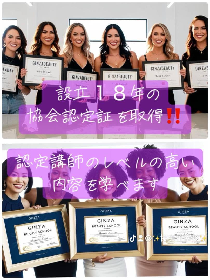 ２資格取得◆ボディジュエリー＋ジャグアタトゥー通信講座（認定証２枚付）