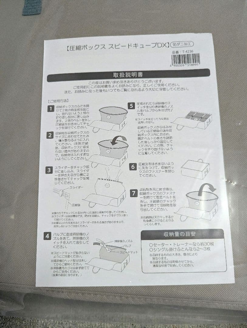 【ディノス限定】圧縮ボックス スピードキューブDX 4個セット