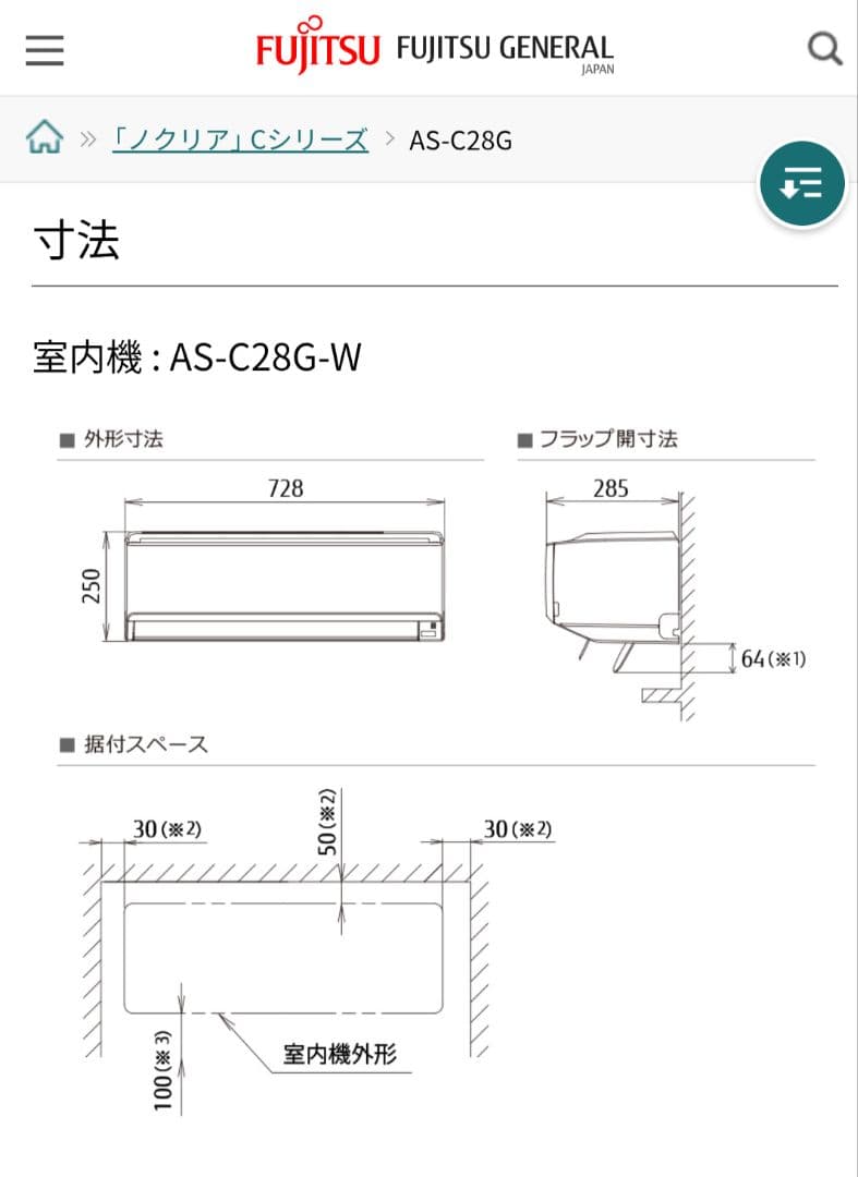 ちょこ　ルームエアコン　FUJITSU　エアコン　エアコン本体　室外機