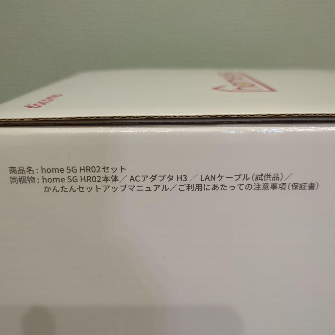 【新品未使用】NTTドコモ ホームルーター 5G HR02