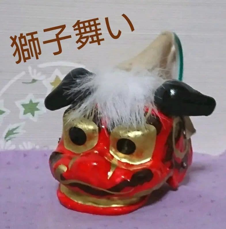 獅子舞い　和雑貨　正月　雑貨　縁起物