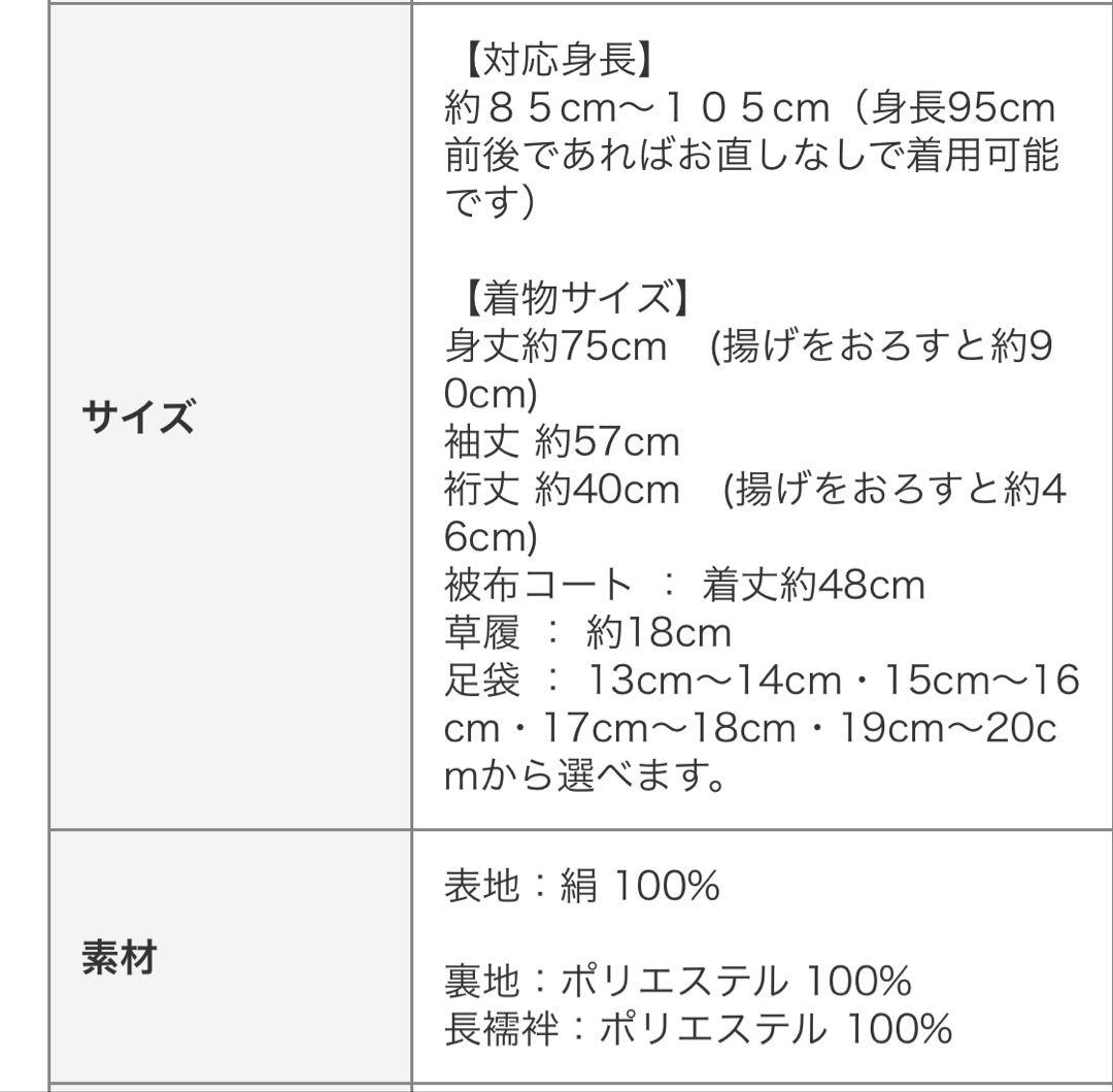 七五三 着物 3歳 祝い着・被布セット 正絹 女の子