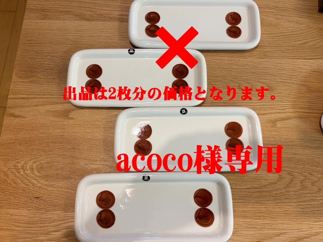 北欧風70年代アンティーク　栄木正敏デザイン【acoco】
