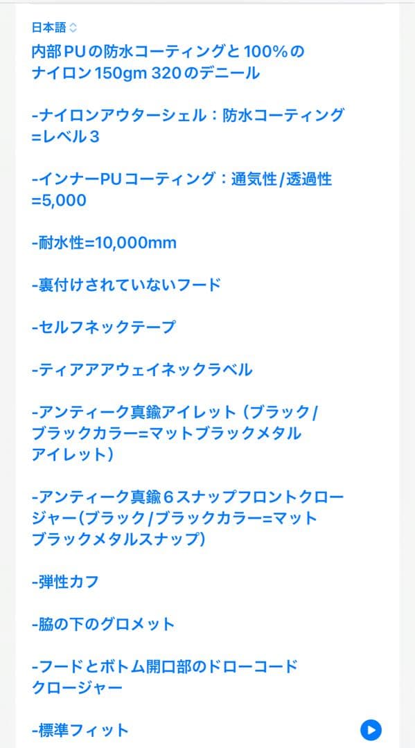 CAST X BLAST COACH JACKETカモフラ柄 新品未使用品