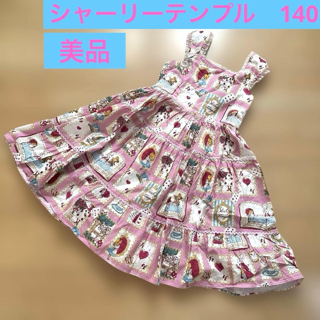 美品　シャーリーテンプル　不思議の国のアリス 絵本プリントワンピースピンク140
