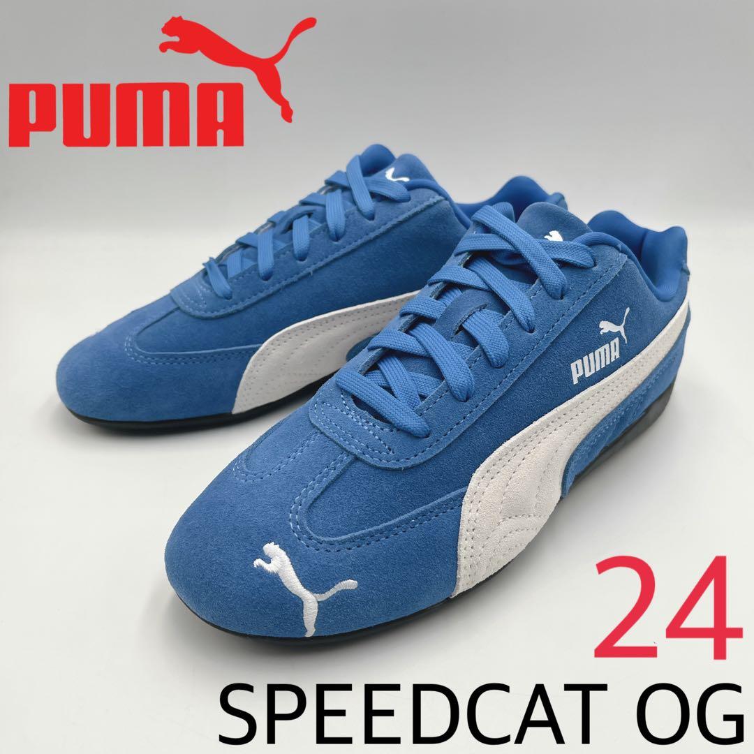 PUMA SPEEDCAT OG スピードキャット【24cm】
