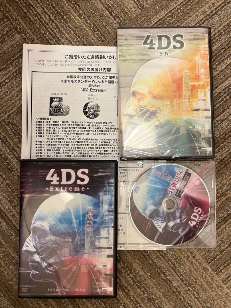 専用コリラックマのほっぺ　堀和夫先生『4DS-Extreme-』