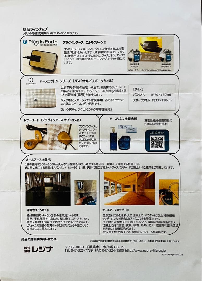 プラグインアース エルマクリーンⅱ アースリネン枕カバー