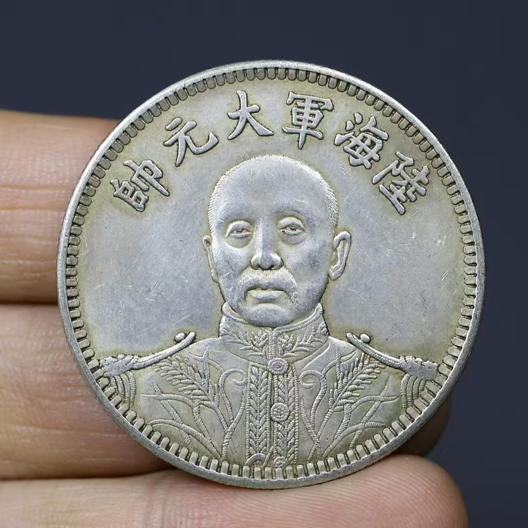 古銭 中華民国15年 陸海軍大元帥 銀貨 紀念幣 海軍将官肖像・渡来銭・大型銀貨
