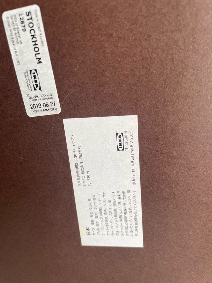 【超人気】IKEA ストックホルム ネストテーブル　ウォールナット材突き板　1点