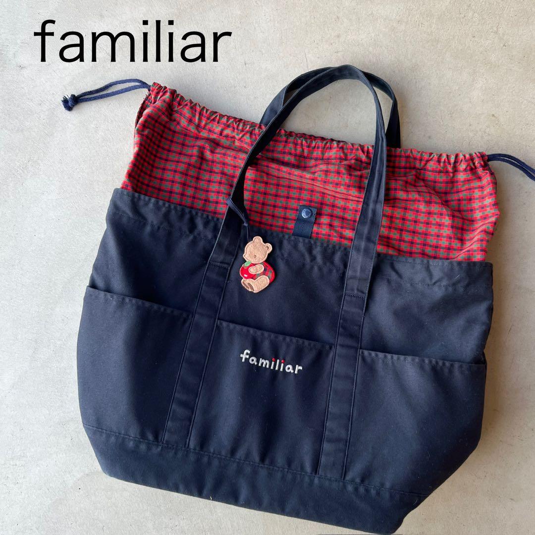 【familiar】ファミリア　マザーズバッグ　ネイビー　赤チェック