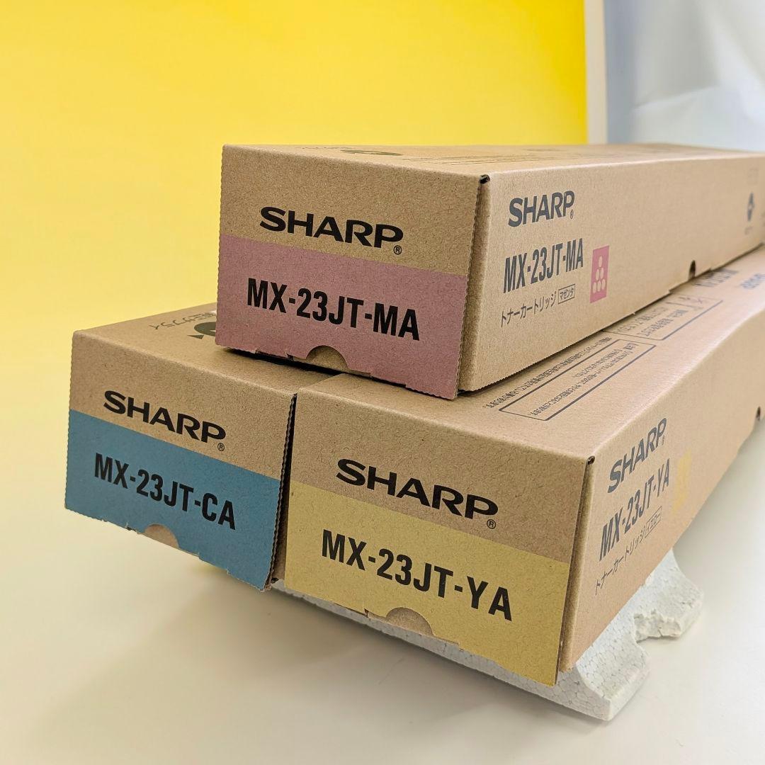 【純正・未開封】シャープ トナー MX-23JT CA/YA/MA 3色セット
