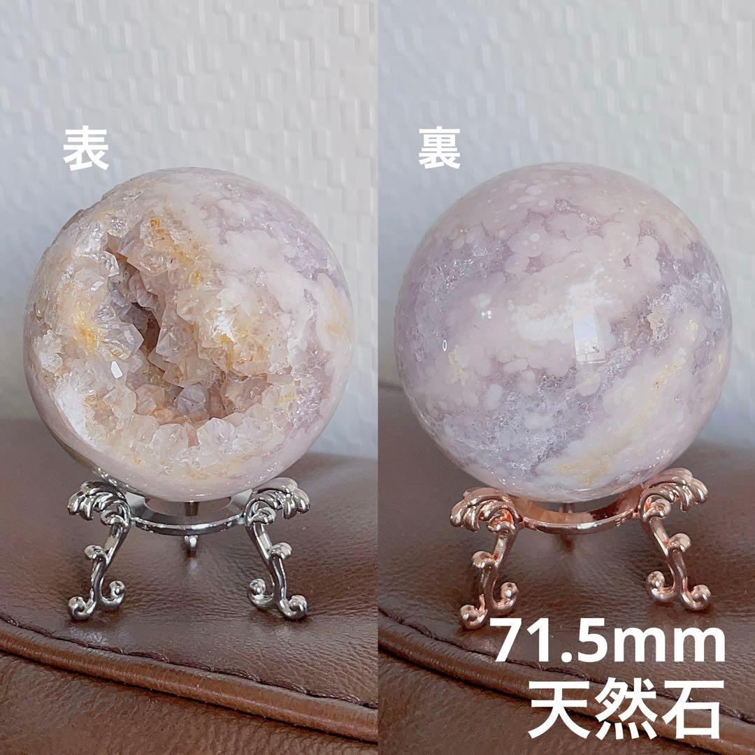 大! 天然石 ジオード アゲート ピンクアメジスト 共生 スフィア キラキラ
