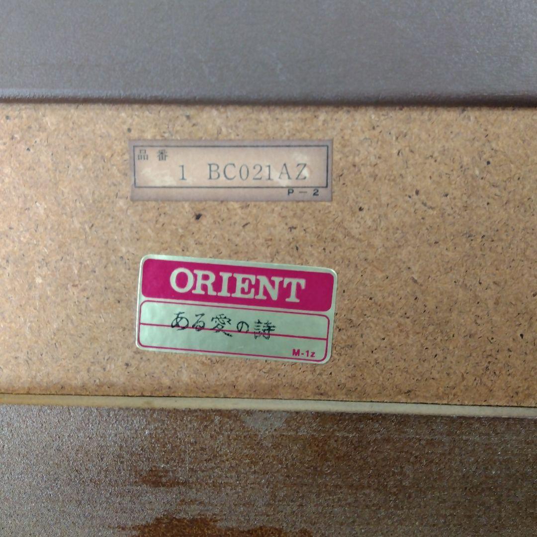 ORIENT オリエント時計　からくり壁掛け時計　BC021AZ　ある愛の詩