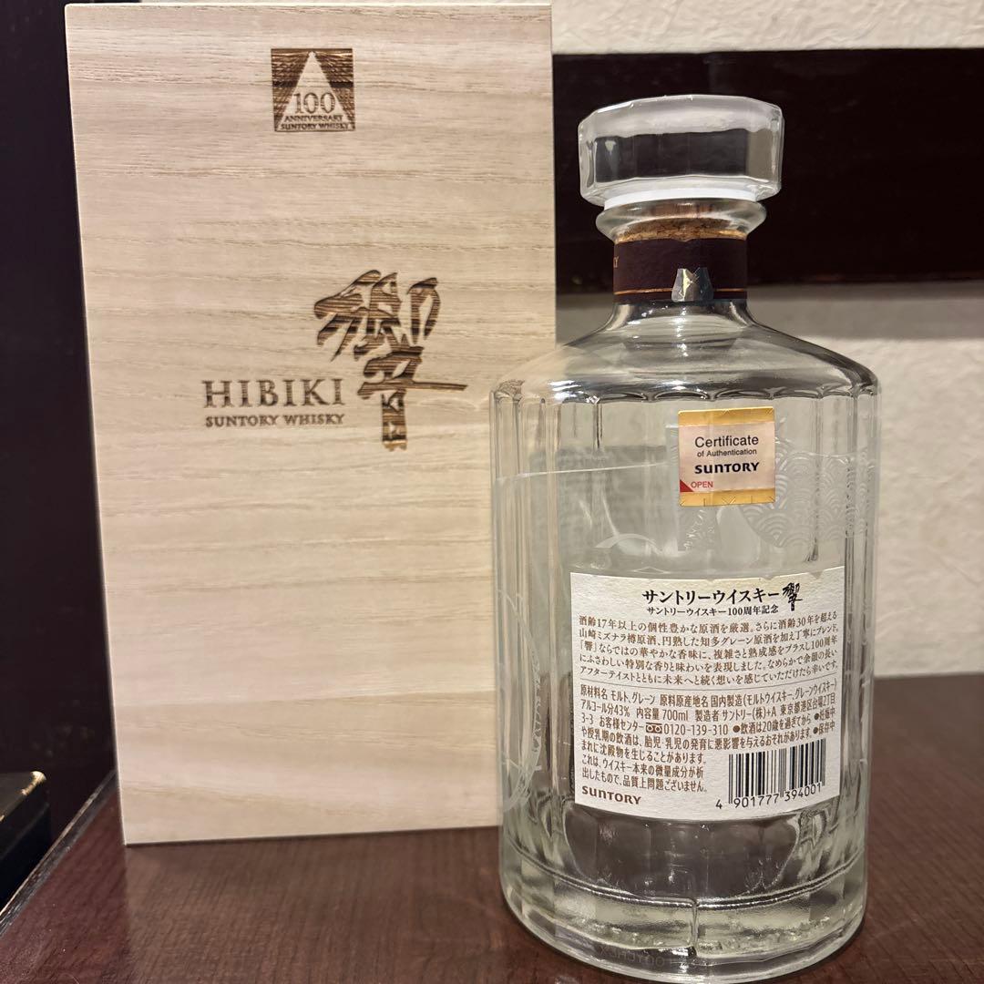 HIBIKI サントリーウイスキー 700ml 木箱入り