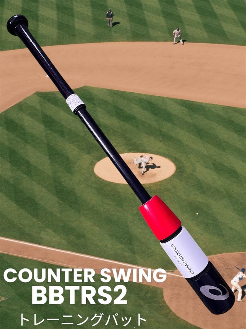 【美品】アシックス カウンタースイング BBTRS2 トレーニングバット