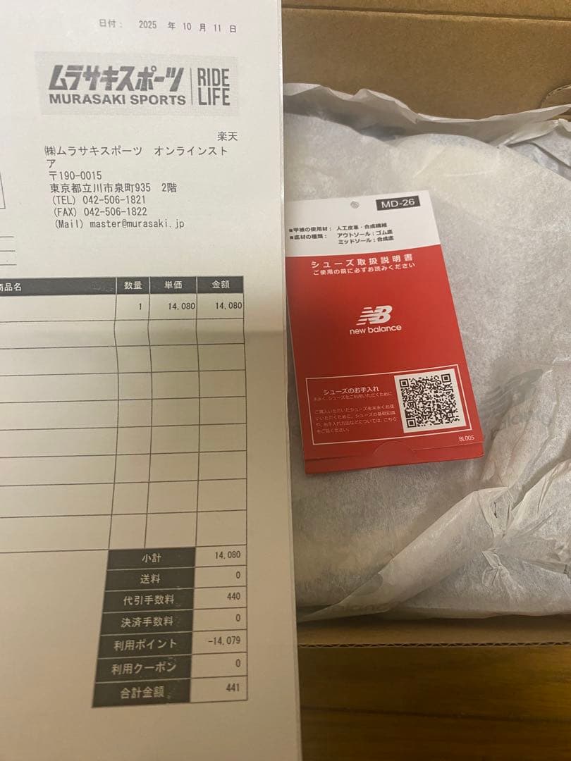 【美品】New Balance ML725CD｜楽天正規店購入・箱付き｜早い勝ち