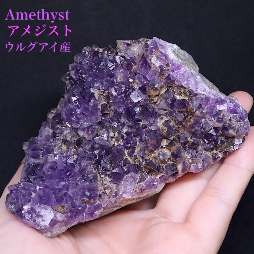 ウルグアイ産 アメジスト クリスタル 452.8g AMT246 天然石 原石