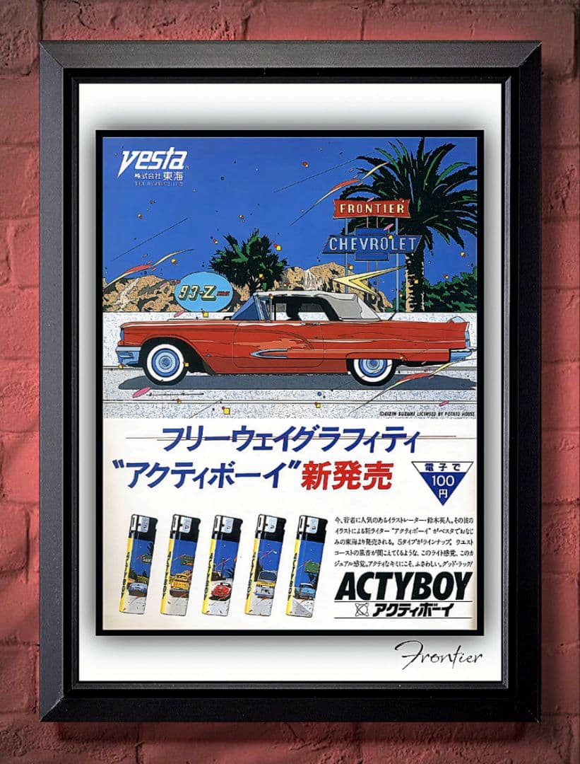 鈴木英人・アート【A4サイズ写真ポスターフレーム付き４点セット】ポスター