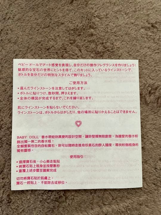 イヴ・サンローラン♡ベビードール香水♢50ml