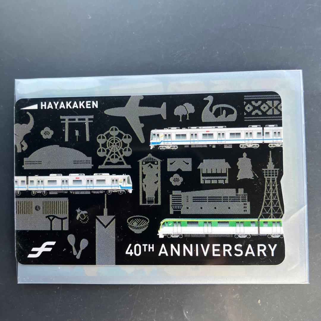 40周年記念はやかけん　黒