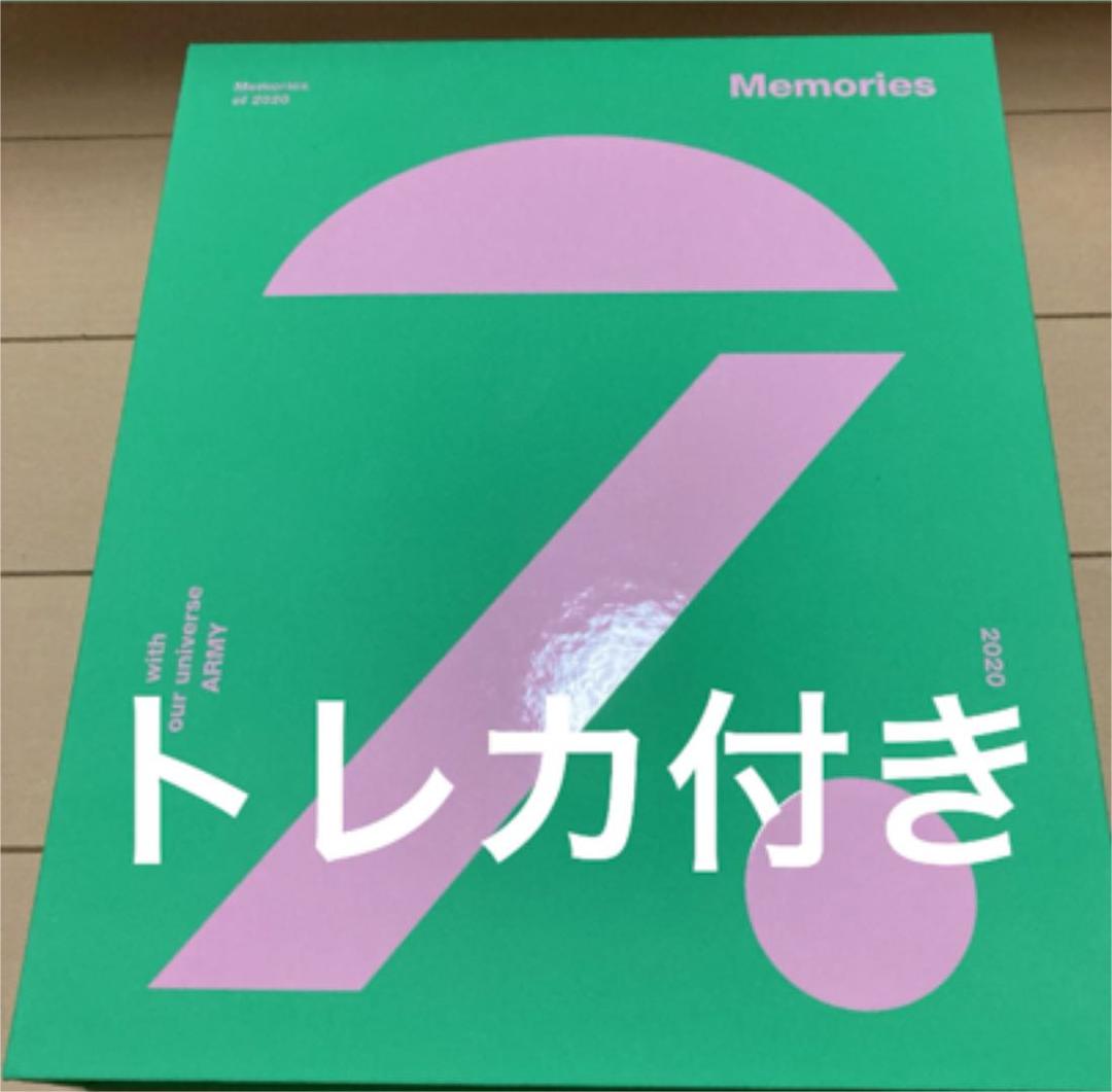 BTS Memories 2020 【ジミントレカ付き】日本語字幕