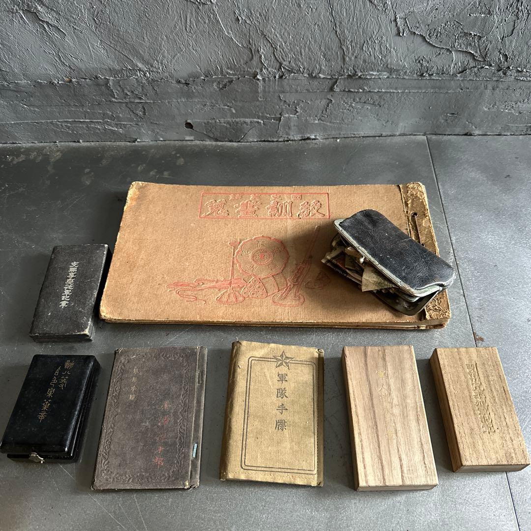 削除前お値下げ‼️蔵出し軍隊手帳や古い財布勲章など財布にお金が入ったまま…