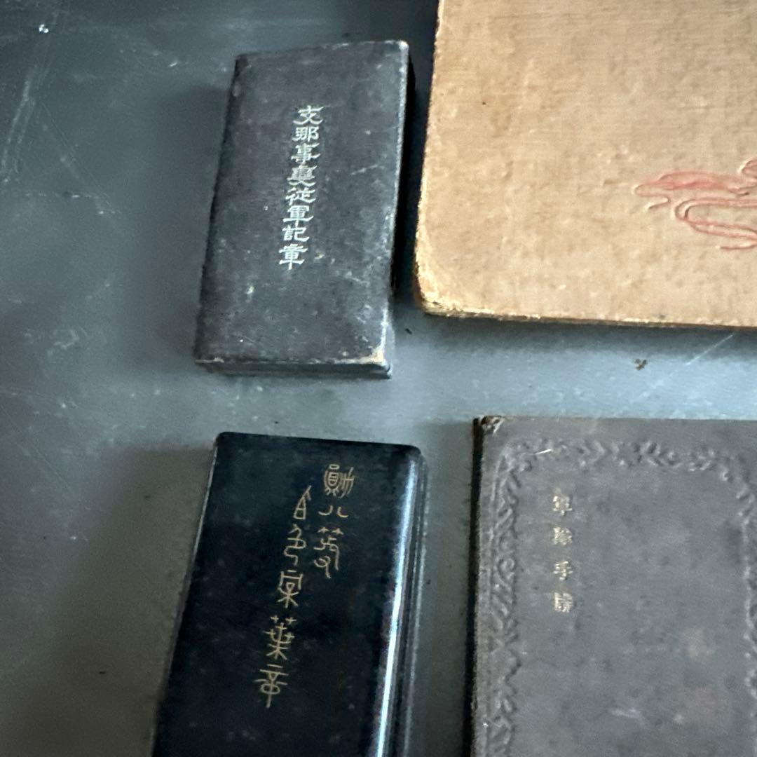 削除前お値下げ‼️蔵出し軍隊手帳や古い財布勲章など財布にお金が入ったまま…