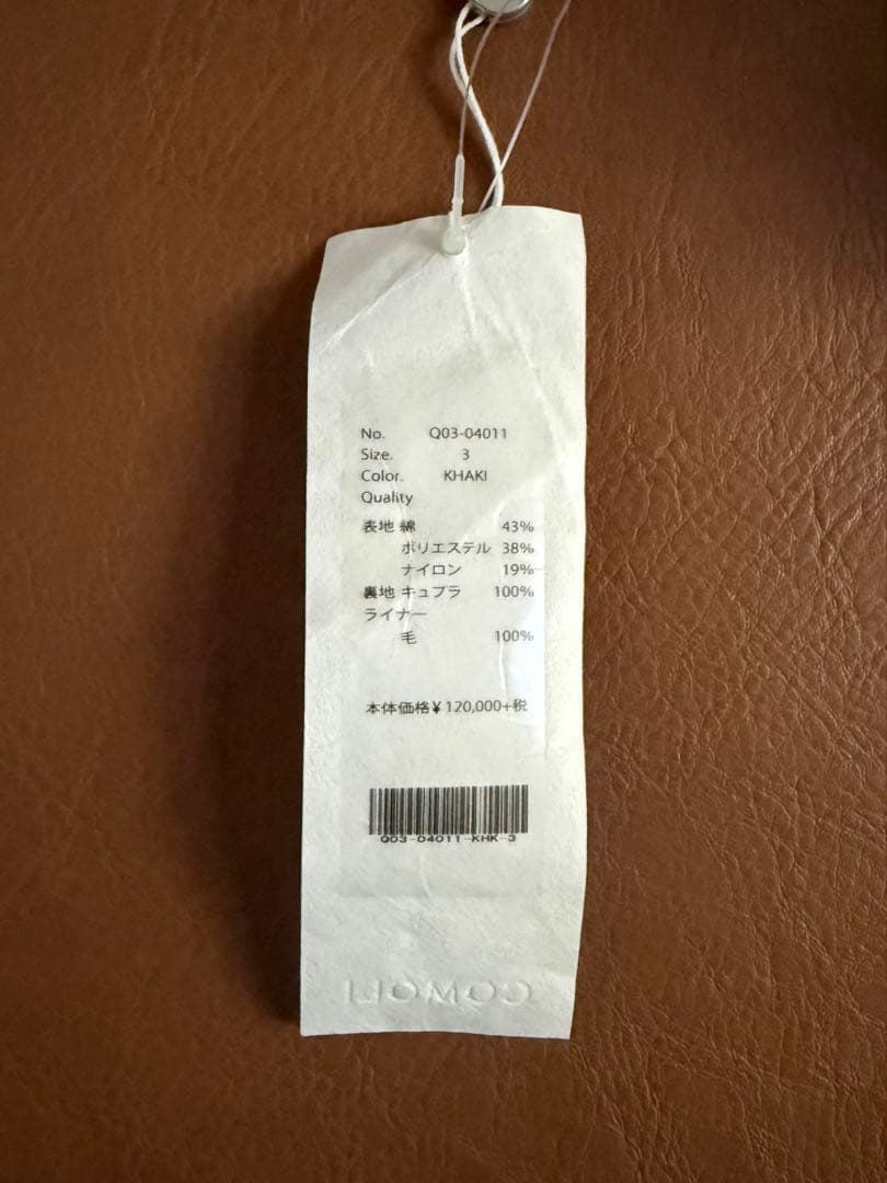 【値下げ】COMOLI タイロッケンコート size3 コモリ