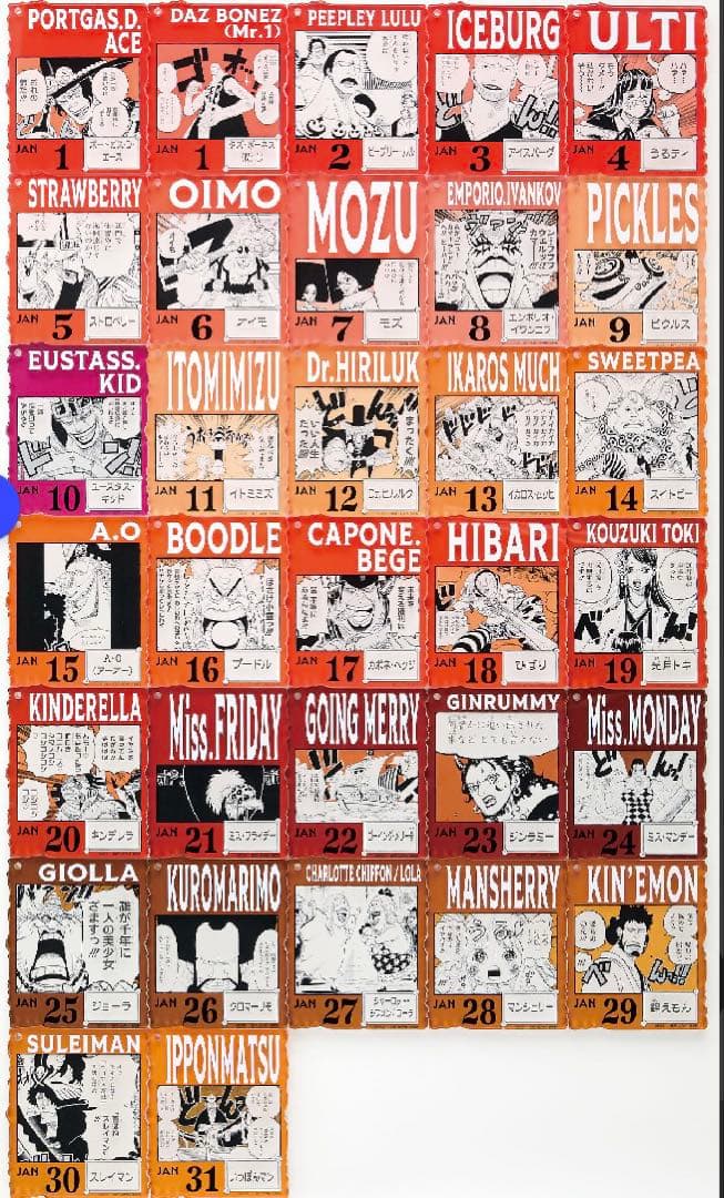 ワンピースベースショップ　アクリルブロックチャーム1月〜3月未開封15個